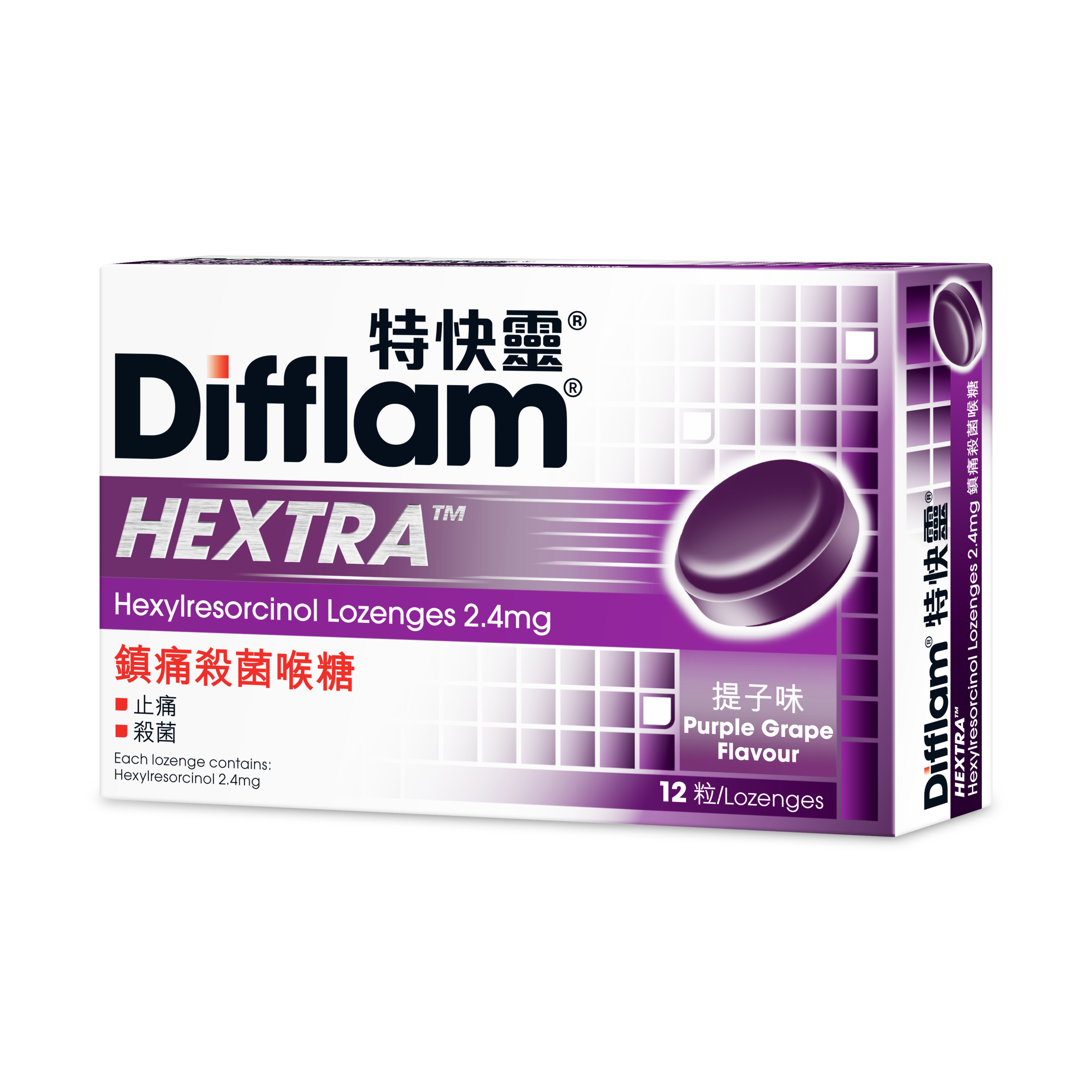 Difflam HEXTRA Lozenges - Purple Grape