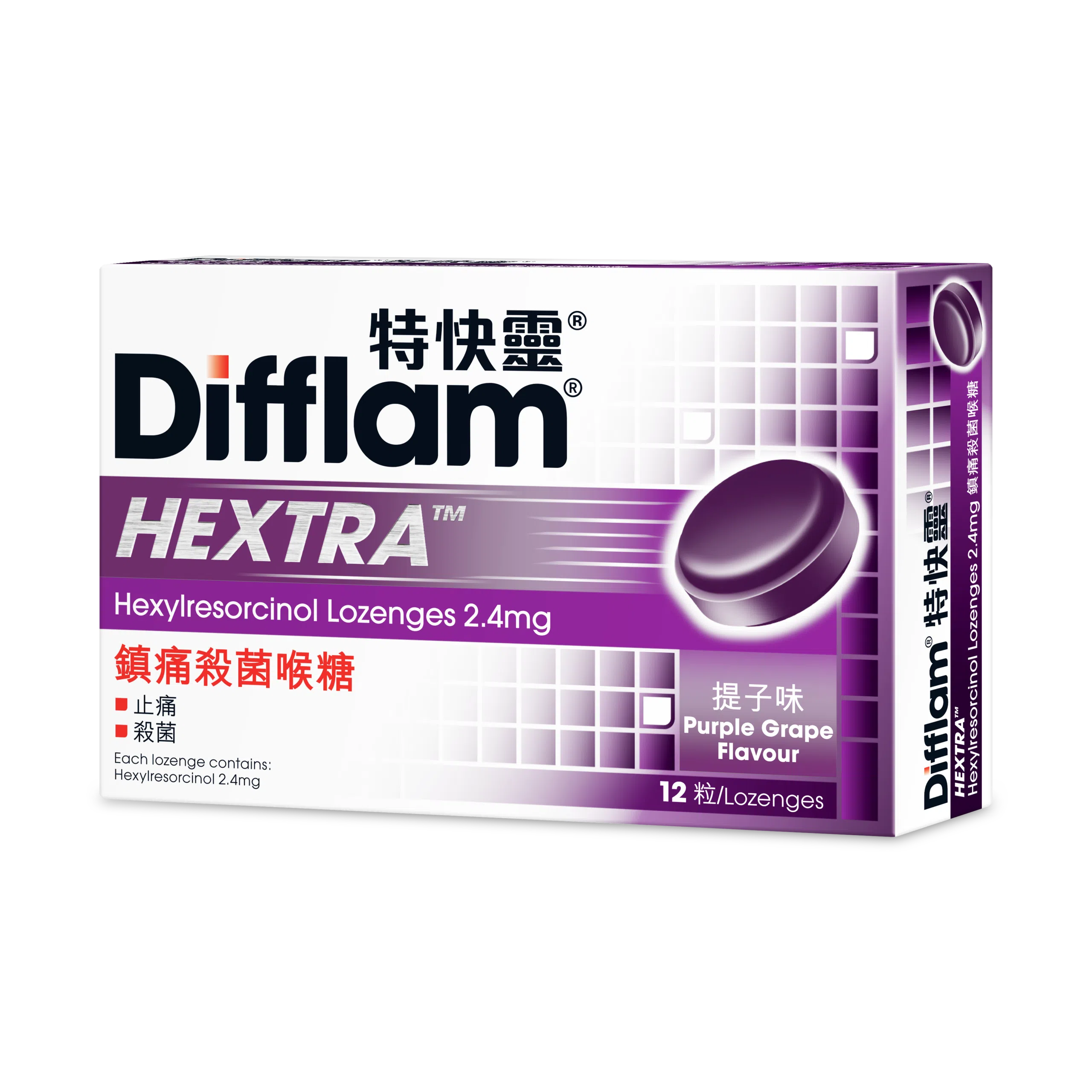 Difflam HEXTRA Lozenges - Purple Grape